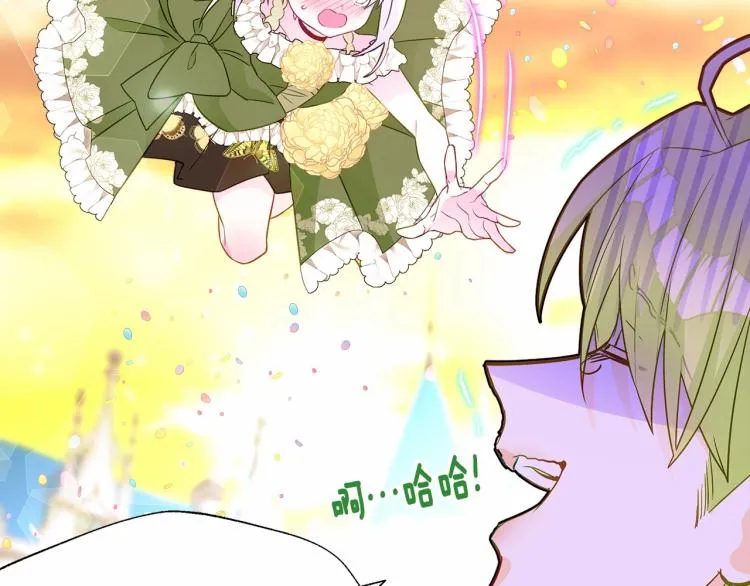 第17话 见到艾莫！ 第33页