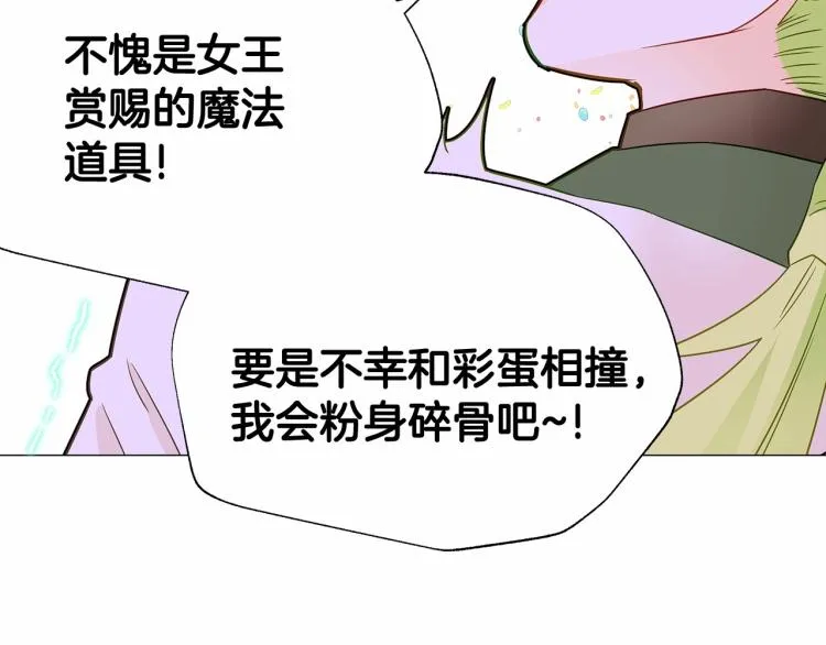 第17话 见到艾莫！ 第34页