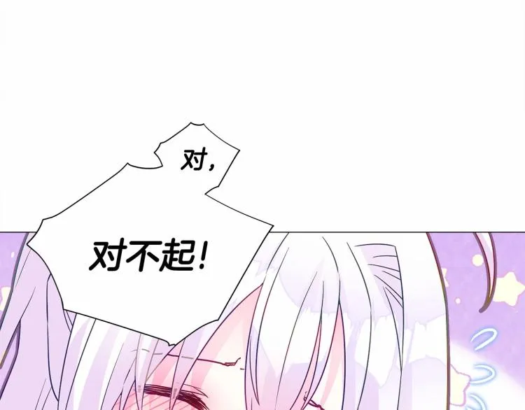 第17话 见到艾莫！ 第35页