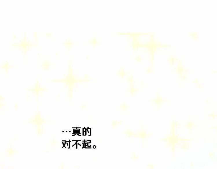 第17话 见到艾莫！ 第37页