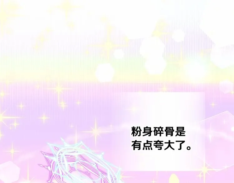 第17话 见到艾莫！ 第38页