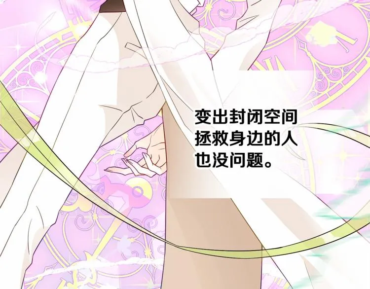 第17话 见到艾莫！ 第40页