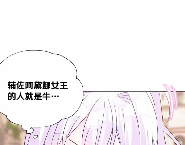 第17话 见到艾莫！ 第44页