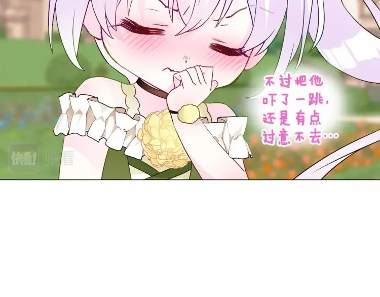 第17话 见到艾莫！ 第45页