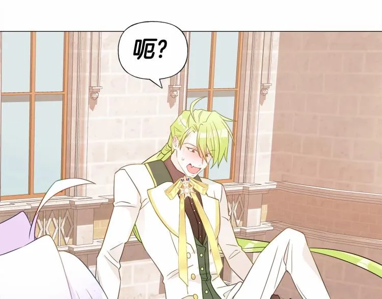 第17话 见到艾莫！ 第46页