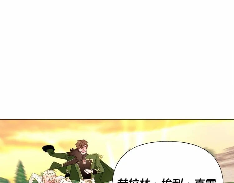 第17话 见到艾莫！ 第53页