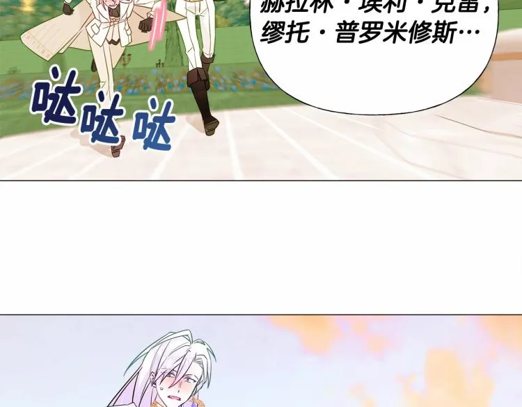 第17话 见到艾莫！ 第54页