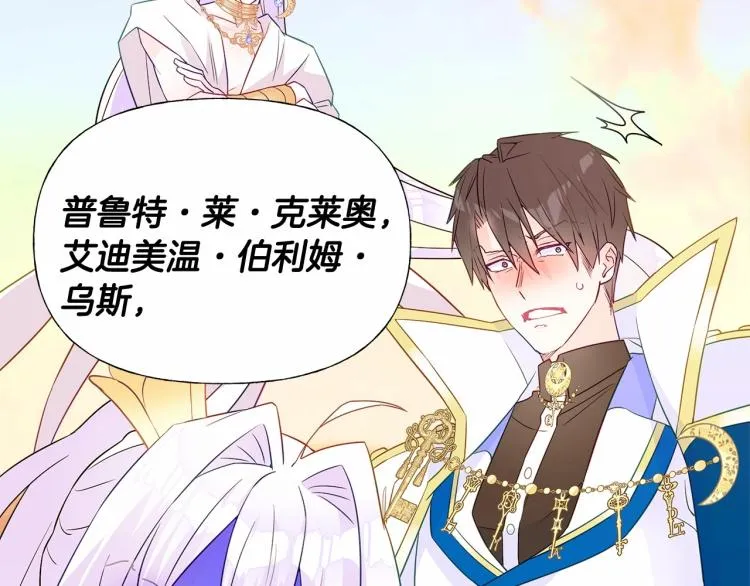 第17话 见到艾莫！ 第55页