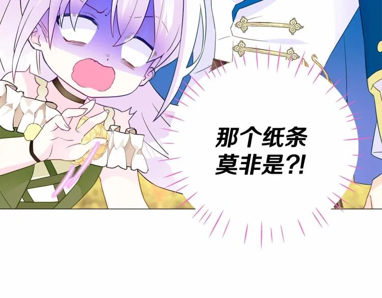 第17话 见到艾莫！ 第56页