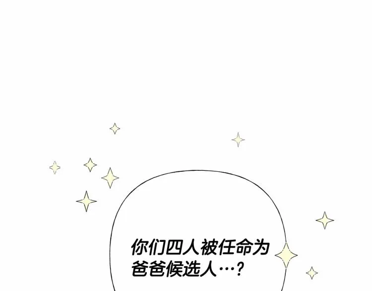 第17话 见到艾莫！ 第57页