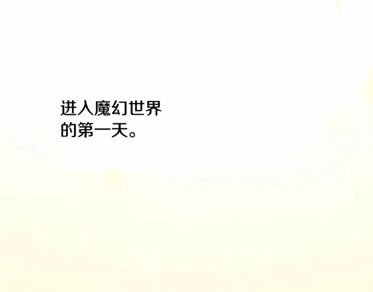 第17话 见到艾莫！ 第59页