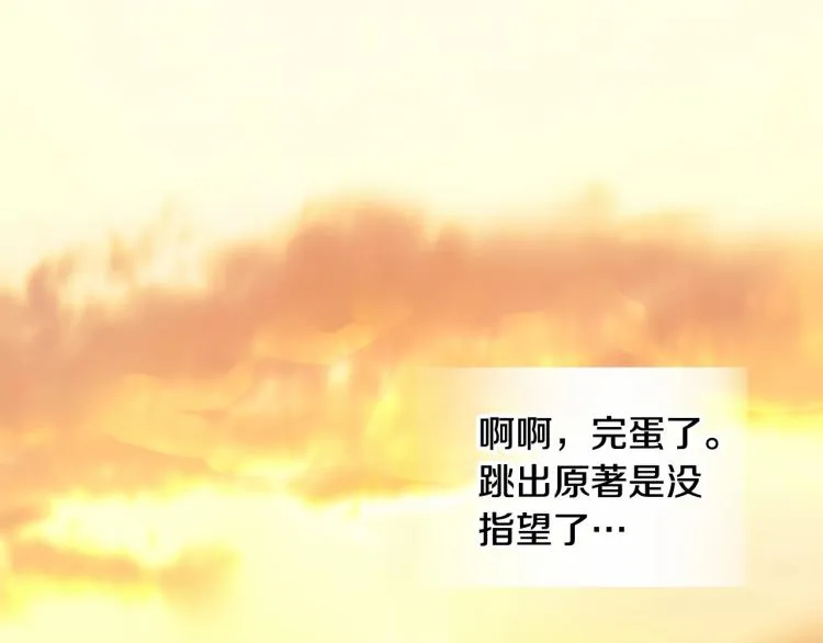 第17话 见到艾莫！ 第60页