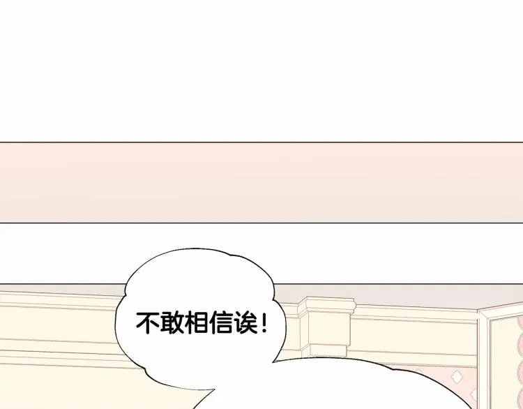 第17话 见到艾莫！ 第63页
