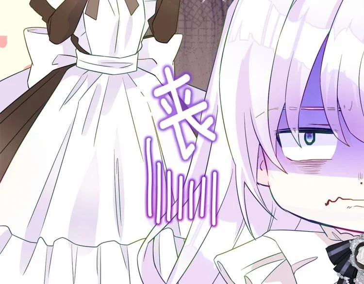 第17话 见到艾莫！ 第65页