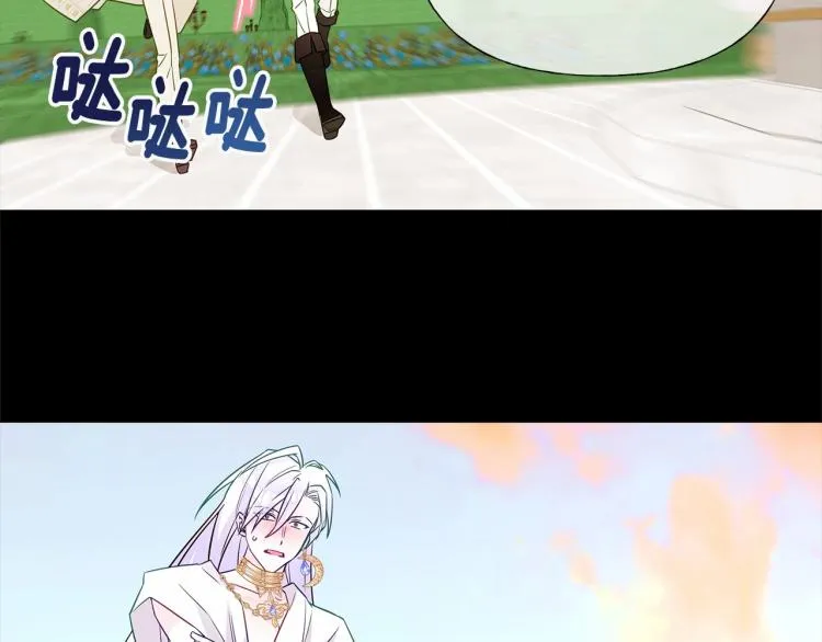 第17话 见到艾莫！ 第71页