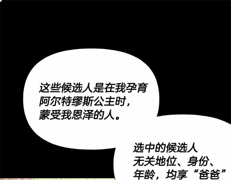 第17话 见到艾莫！ 第75页