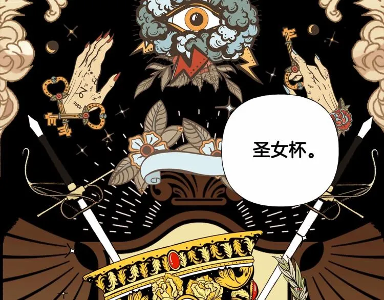 第17话 见到艾莫！ 第80页