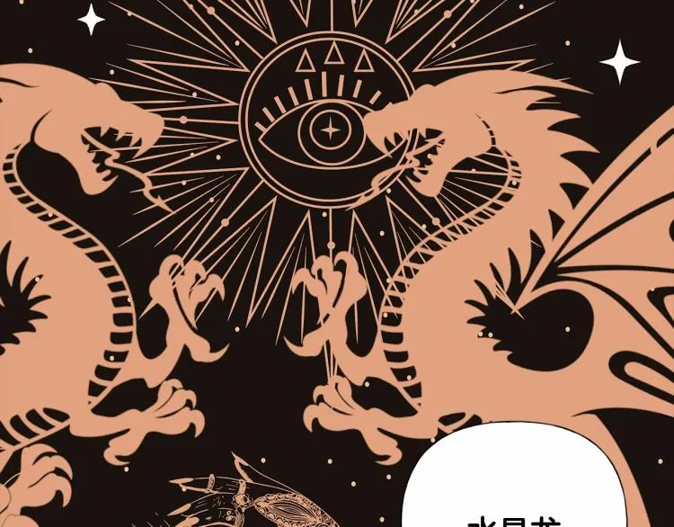 第17话 见到艾莫！ 第83页