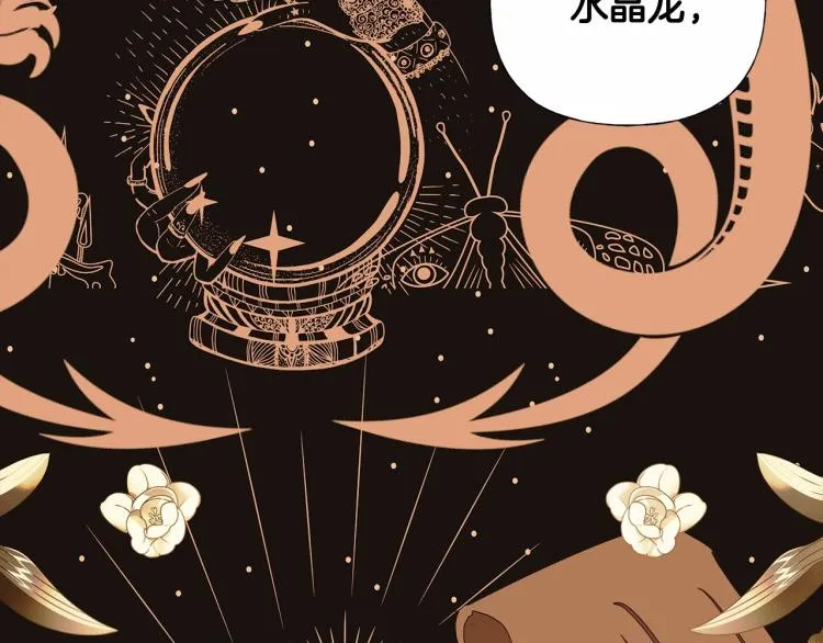 第17话 见到艾莫！ 第84页