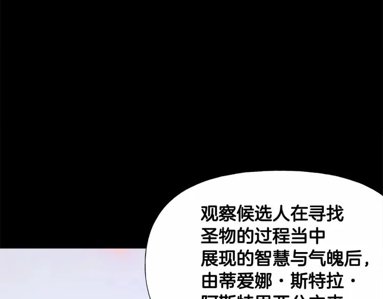 第17话 见到艾莫！ 第89页