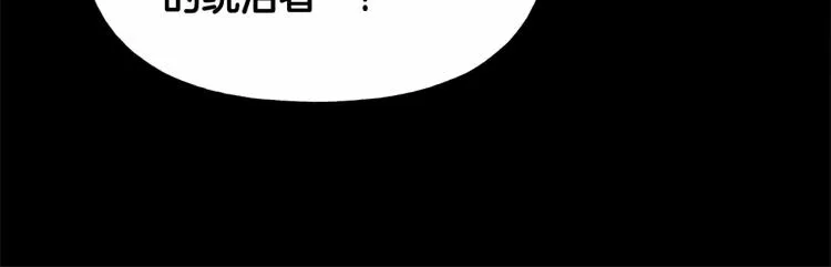 第17话 见到艾莫！ 第92页