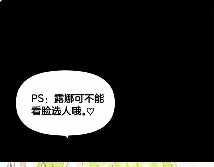 第17话 见到艾莫！ 第93页