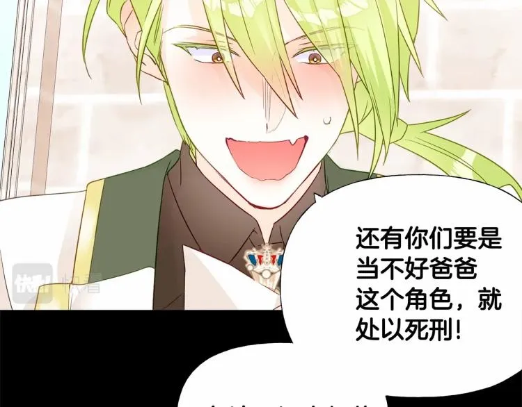 第17话 见到艾莫！ 第94页