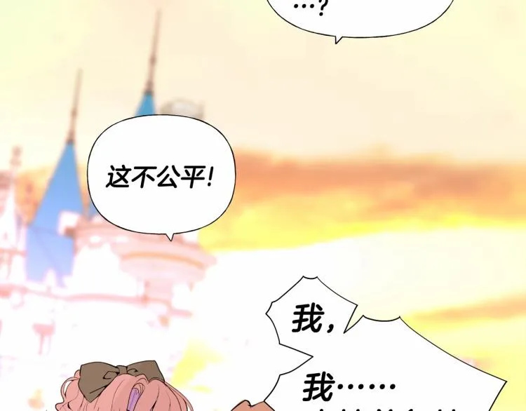 第17话 见到艾莫！ 第97页