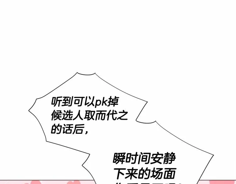 第17话 见到艾莫！ 第105页