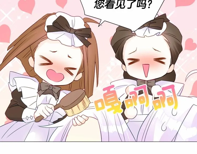 第17话 见到艾莫！ 第106页