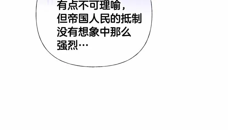 第17话 见到艾莫！ 第110页
