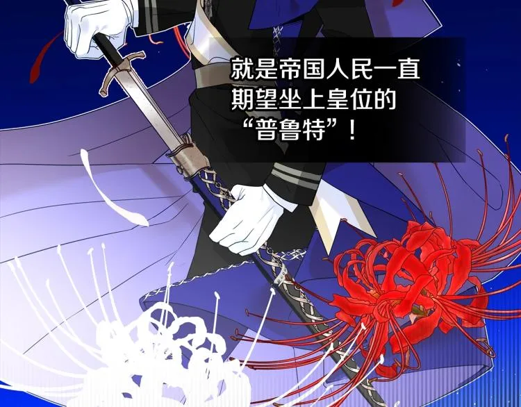 第17话 见到艾莫！ 第113页