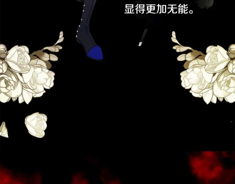第17话 见到艾莫！ 第118页