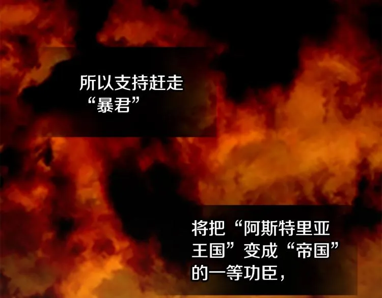 第17话 见到艾莫！ 第119页