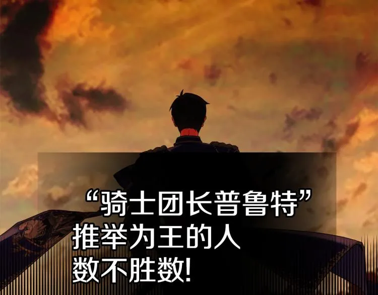 第17话 见到艾莫！ 第120页