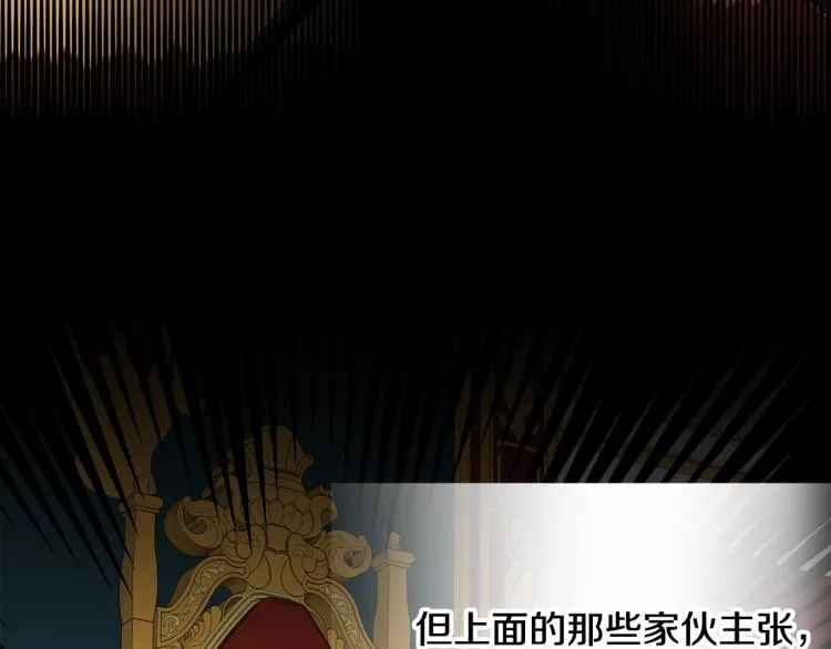 第17话 见到艾莫！ 第121页