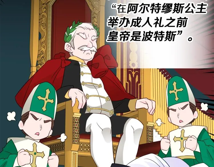 第17话 见到艾莫！ 第122页