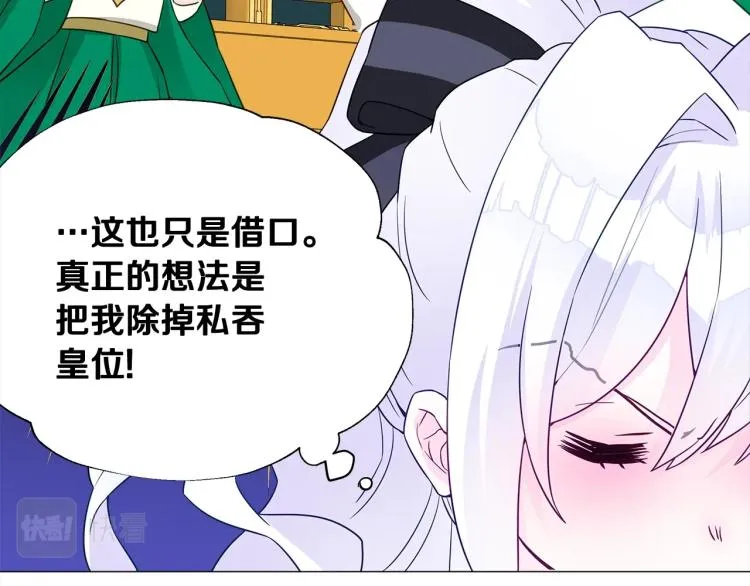 第17话 见到艾莫！ 第123页