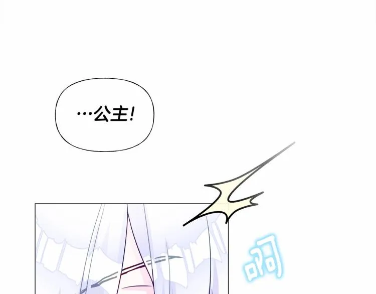 第17话 见到艾莫！ 第125页