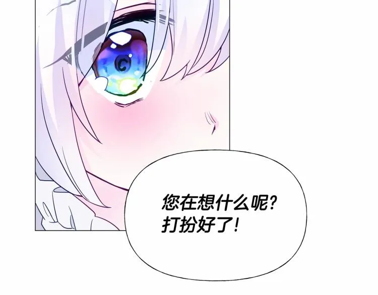 第17话 见到艾莫！ 第126页