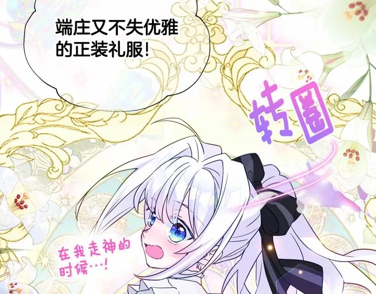 第17话 见到艾莫！ 第129页