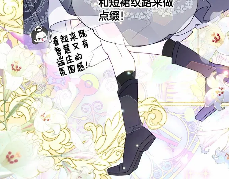 第17话 见到艾莫！ 第131页