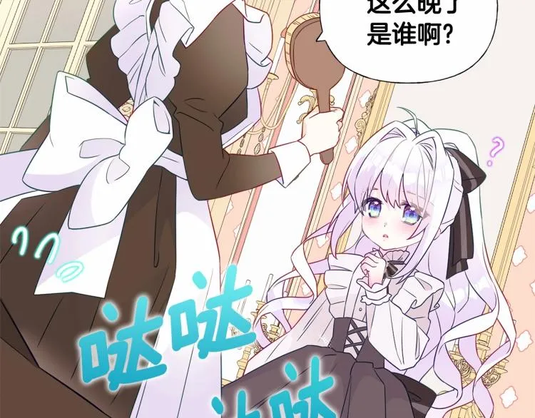 第17话 见到艾莫！ 第140页