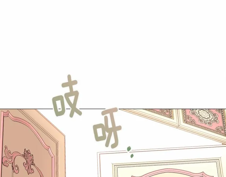 第17话 见到艾莫！ 第142页