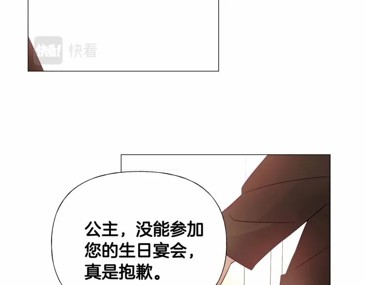 第17话 见到艾莫！ 第145页