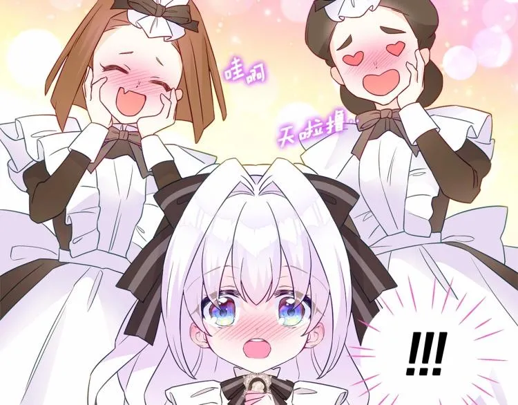 第17话 见到艾莫！ 第148页