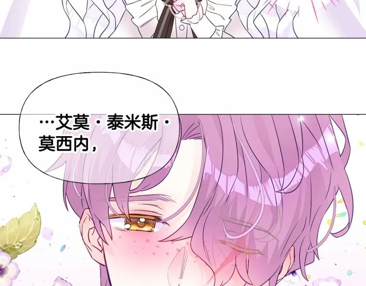 第17话 见到艾莫！ 第149页