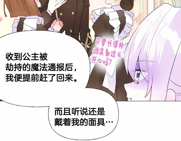 第17话 见到艾莫！ 第153页