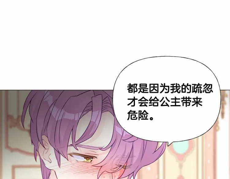 第17话 见到艾莫！ 第154页