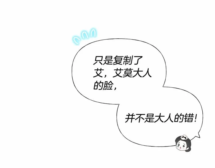 第17话 见到艾莫！ 第157页